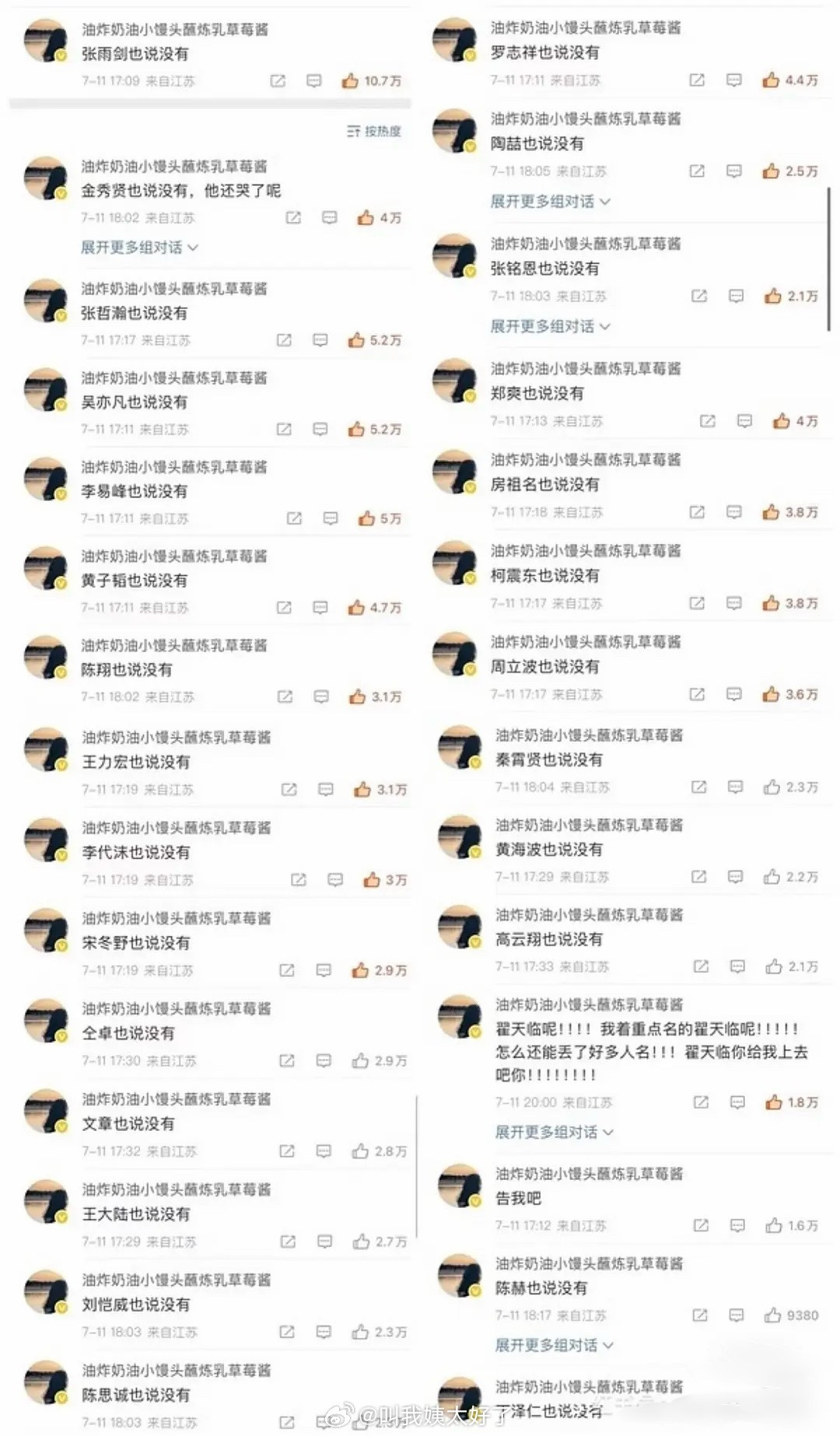 油炸小馒头还是太权威了，军书十二卷，卷卷有爷名