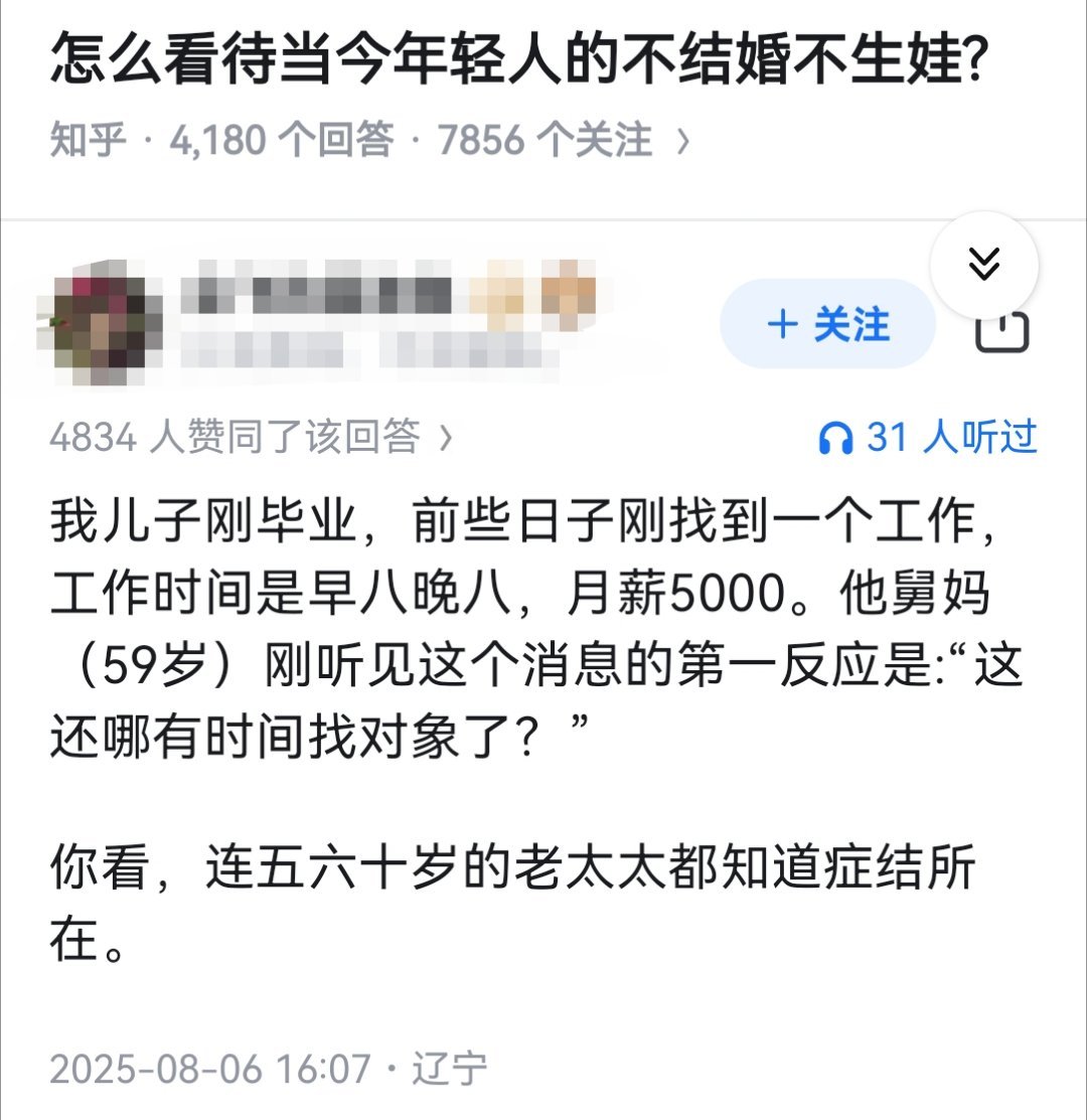 怎么看待当今年轻人的不结婚不生娃?​​​