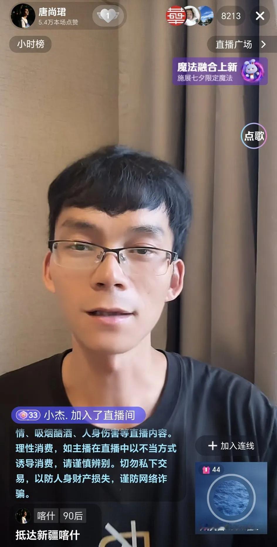 今天晚上，唐尚珺又在直播间秀起了英语还是和那位英国好友连续，对话有来有去我这个