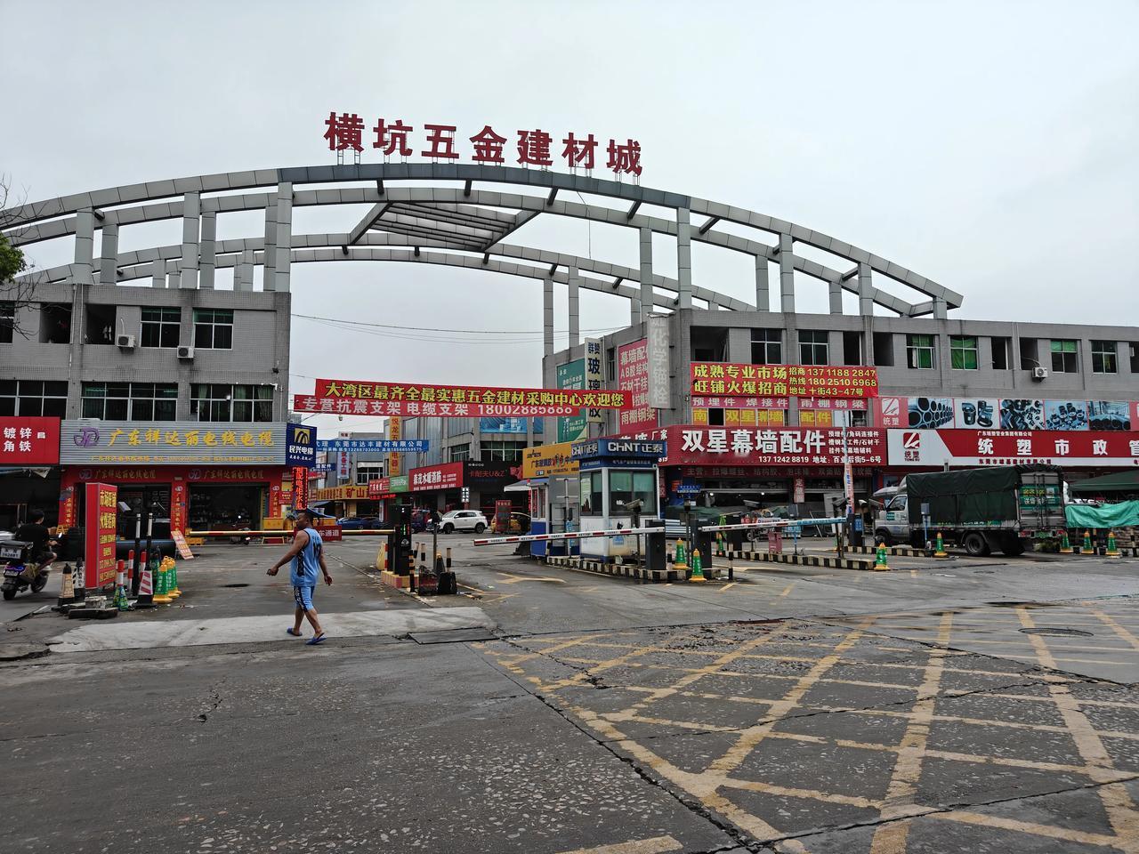 横坑欢迎您！在广深经济走廊中段、东莞市寮步镇西北角，紧挨着竹园村的，是横坑社