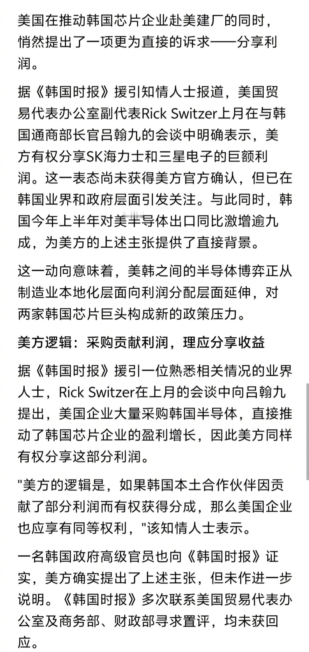 韩国半导体杠杆爆仓一边是韩国的上班族亏光婚房款，老人赔掉养老金，大学生杠杆