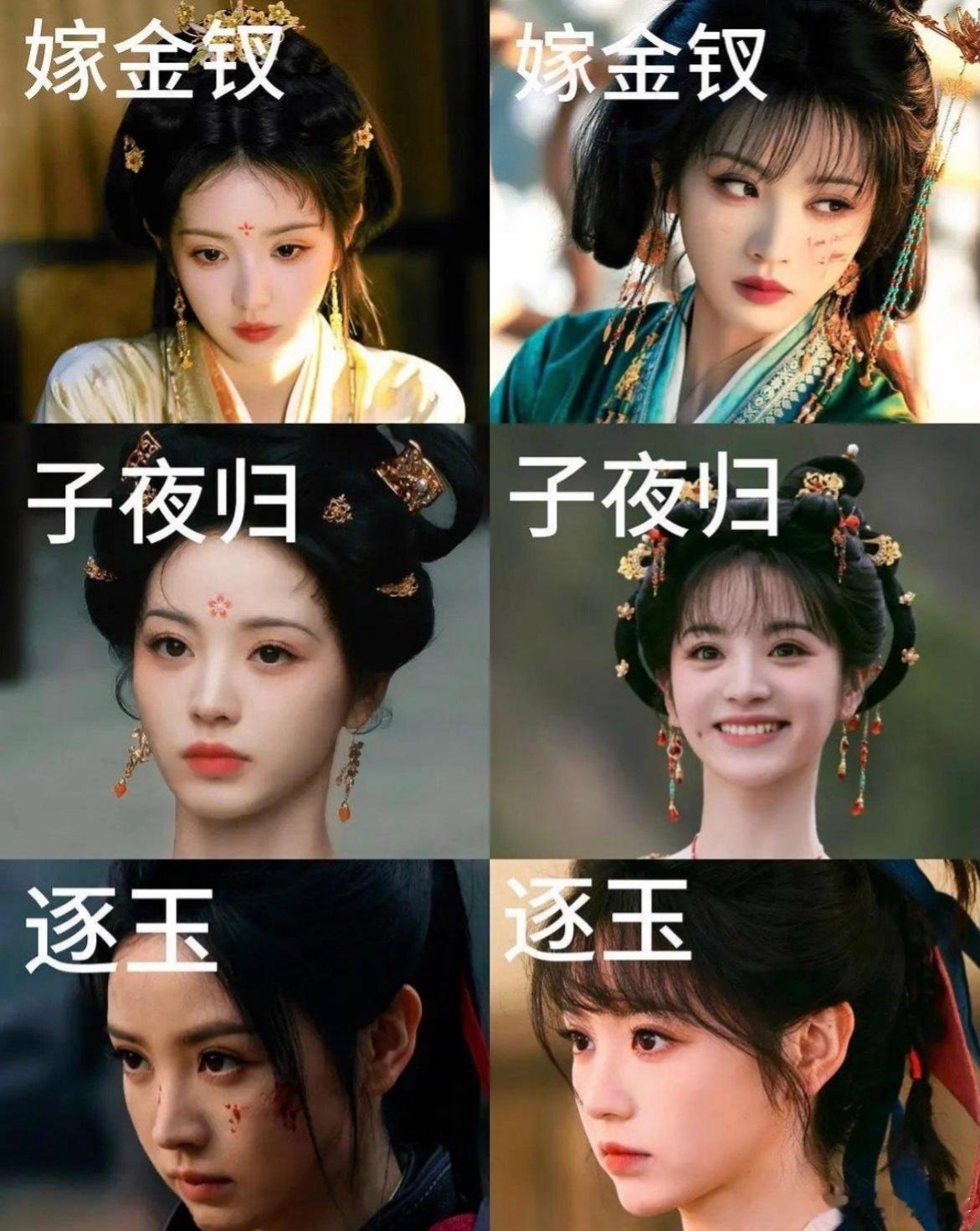 讨论一个半永久妆造，非要提名田曦薇出来，一部电视剧里面无刘海造型和刘海造型都有，
