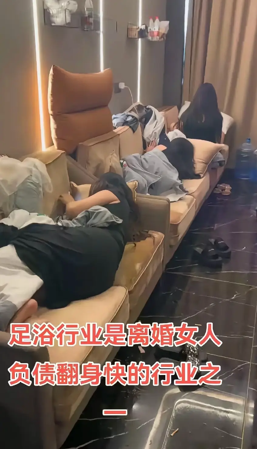 离婚后干足浴，开辟新天地