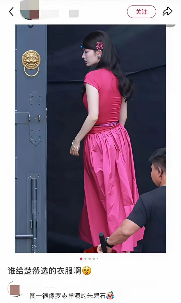 红薯人调侃王楚然衣服像朱碧石哈哈哈浮生剧组你看到了吗？
