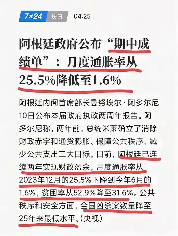 阿根廷人有福碰上个懂经济的才几年时间​​​有网友说：​1，很多人不是