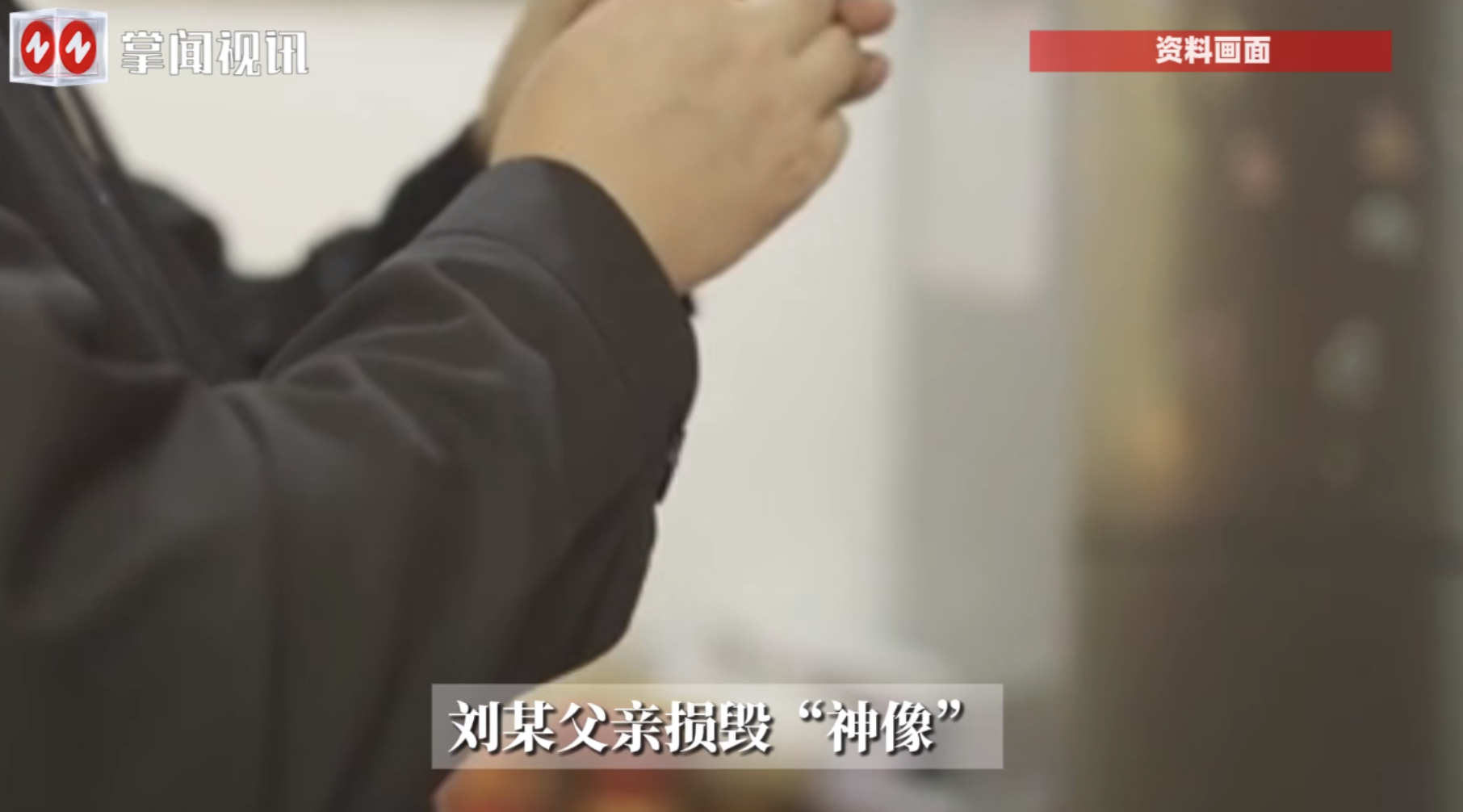 “离了个大谱！”山东青岛，一女子被母亲带去找了一位“神婆”后，经过对方的“作法”