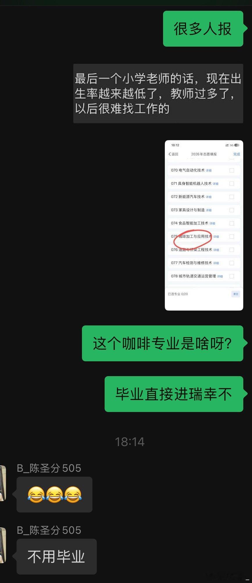 笑死我