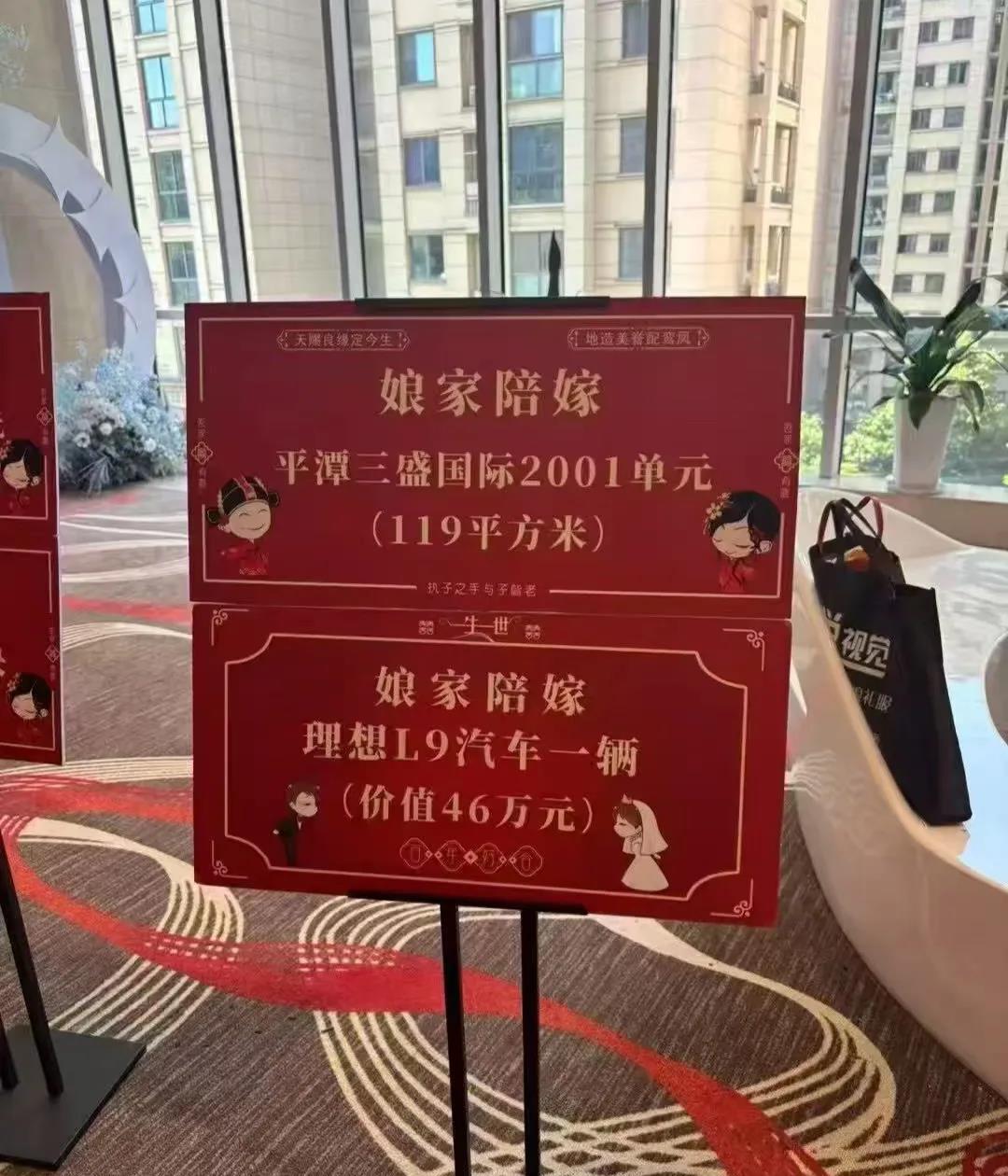 史上最豪横的嫁妆，没有之一