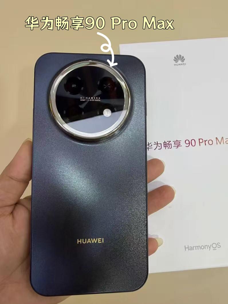 天塌了😓刚刚我妈入了华为畅享90ProMax...买完了我才知道.