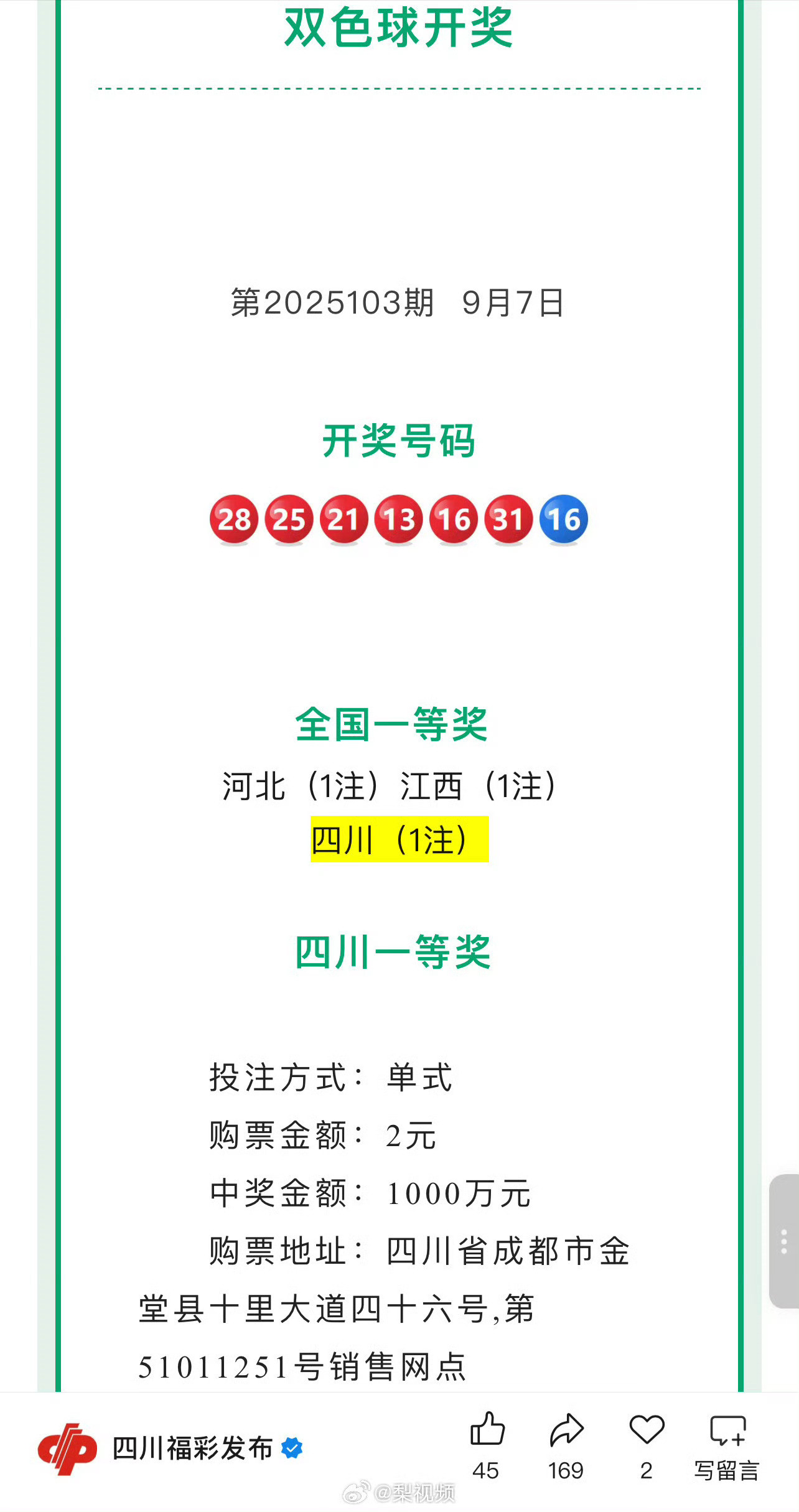 花2元买彩票中了1000万花2块钱中1000万，这已经不是暗示了，是明示让你们