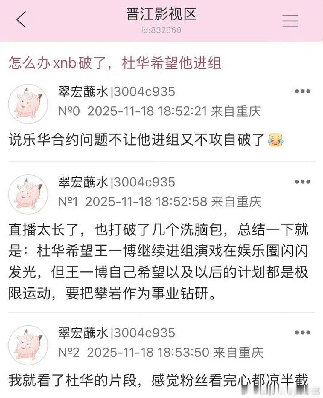 是这样，华华也希望他进组奈何到现在也没进组，什么原因咱也不敢问呐