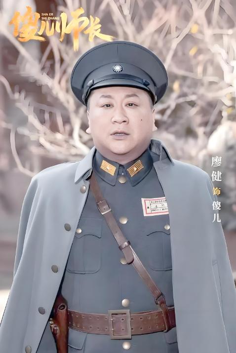 最近，傻儿师长范绍增又重拍了，而且还是个川话版方言剧。老黑记得，早先刘德一演过