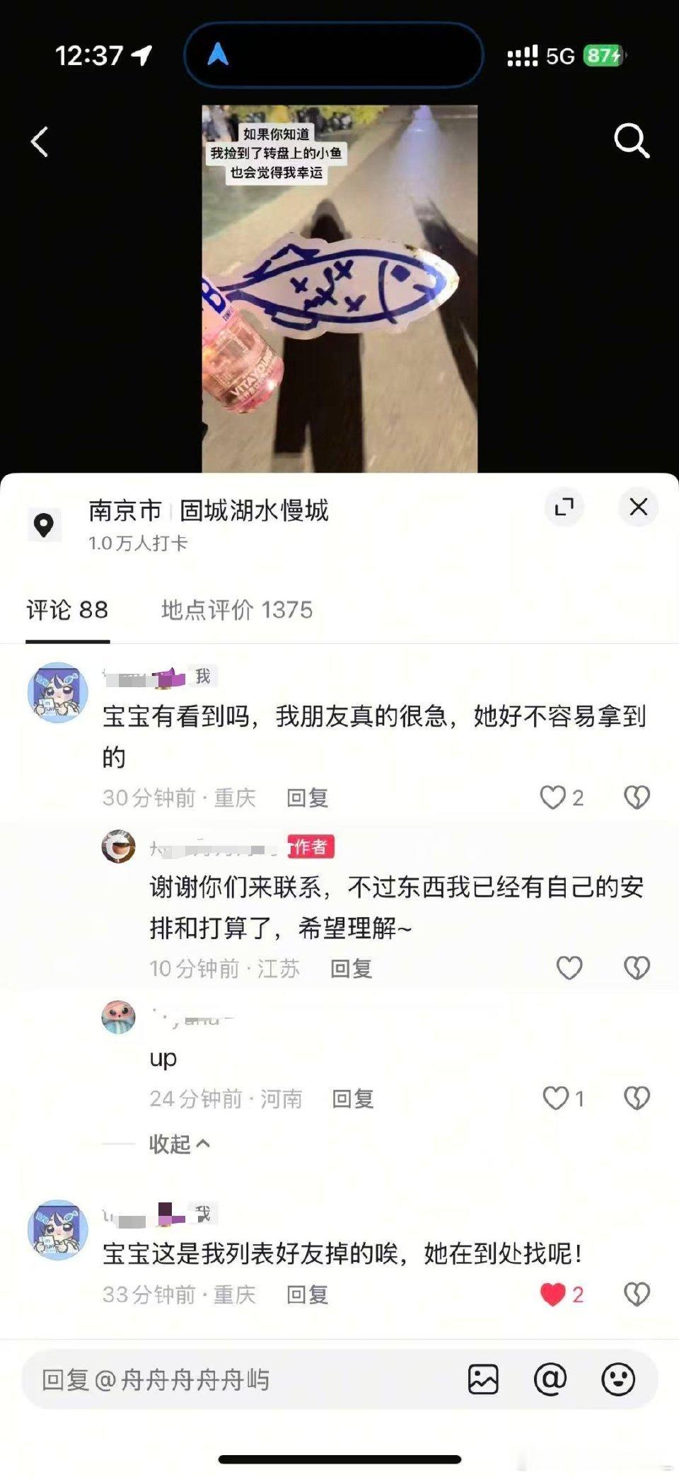 捡到别人的东西不还人家，自己放兜里，这种发出来不觉得丢人吗​​​