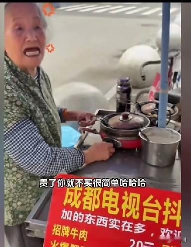 成都网红“蛋烘糕”阿婆，自曝自家卖的20一份的牛肉蛋烘糕，是花钱买的成品卤牛肉，