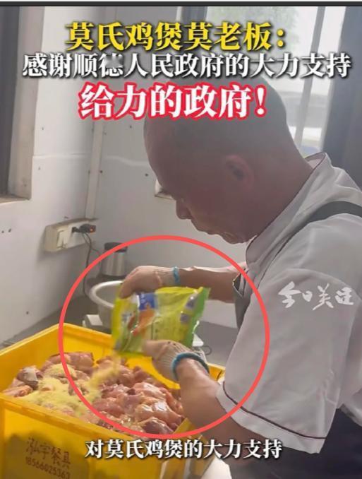 莫氏鸡煲接下来可能有麻烦了不是因为老板态度不好也不是因为他们换了温氏土鸡，而