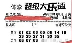 13+3大复式当“杀号”准不准？老彩民纠结：全杀还是留活口，大家给个主意！彩