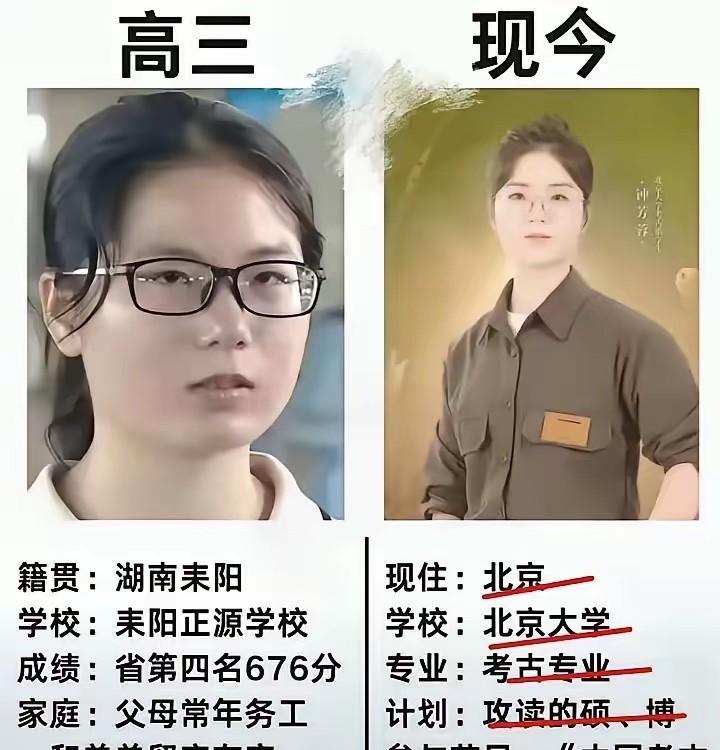 北大考古女孩最近火了，她去了敦煌工作了。但让人沉思的是，多少人劝她别学考古，