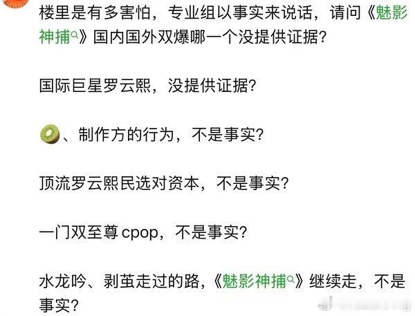 这发言，以为是嘿粉的程度…不过，魅影神捕当时看预告其实觉得还行诶，倒没想道播这么