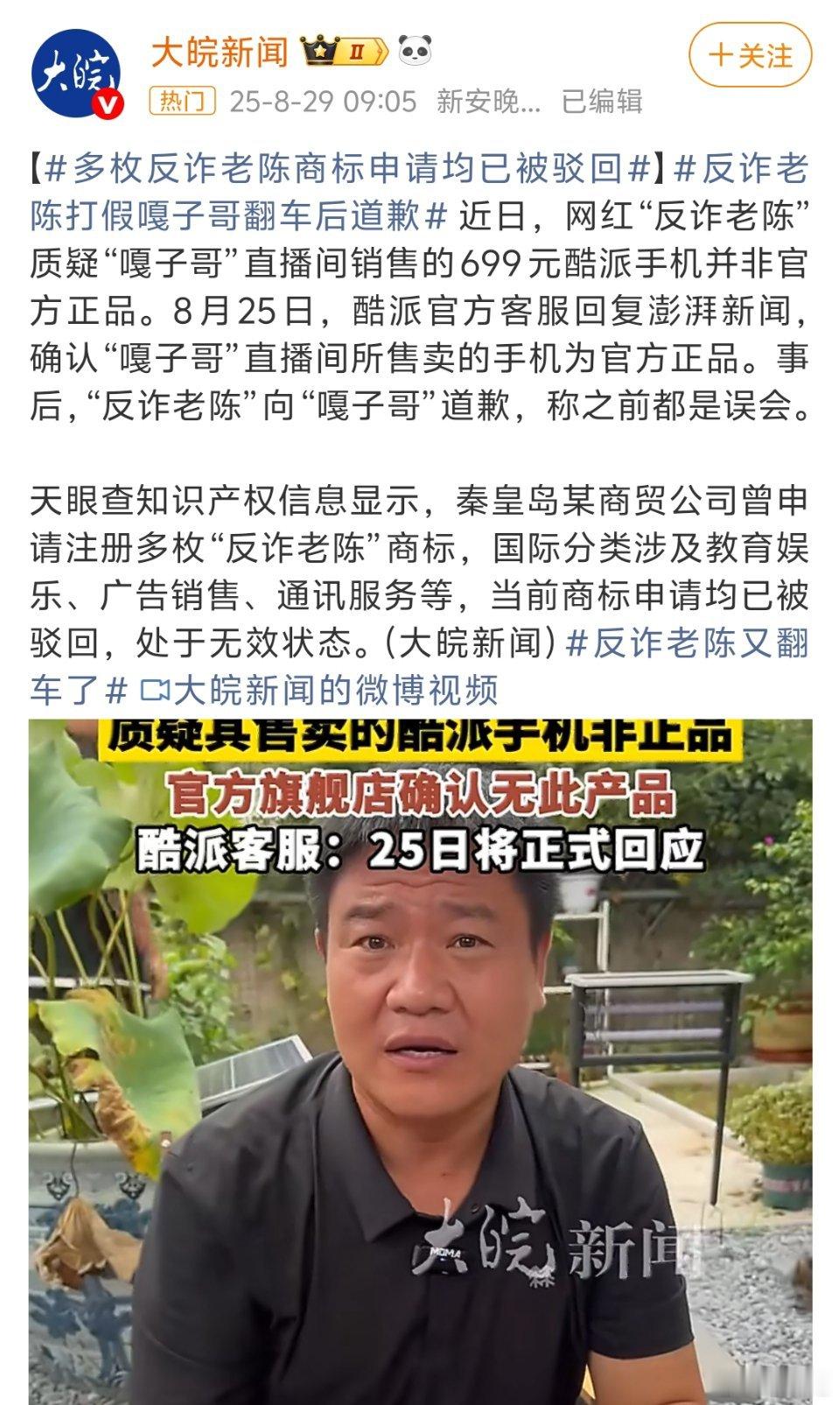 反诈老陈又翻车了这一点老陈就没我们数码博主有经验了。你可以质疑的是产品有没有虚