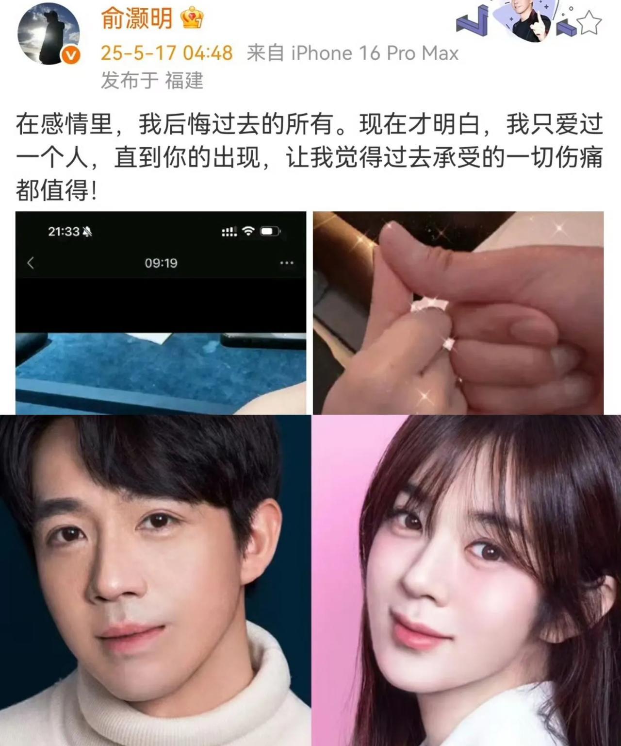 现在俞灏明一定烦透了本来大喜的日子，结果现在全网却盯住他的一个毛病不放，那就