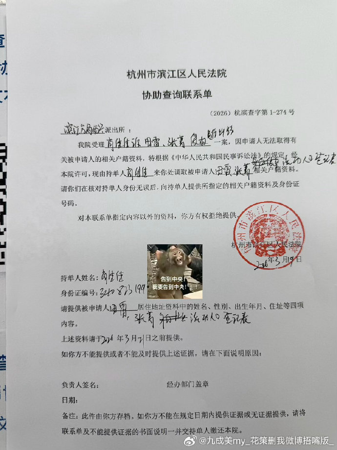 九成美把田栩宁和若若告了。“难道是你爱上了一位孕妇”笑晕了