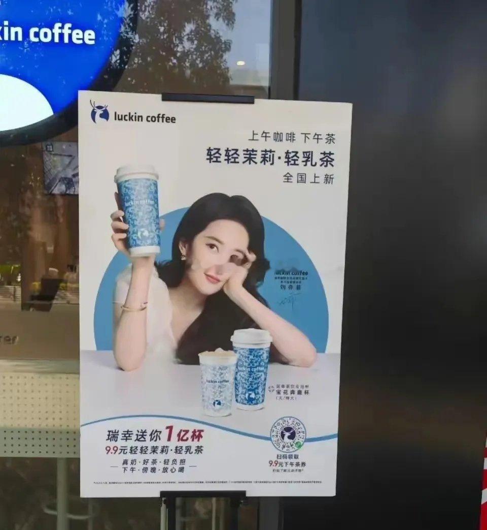 刘亦菲掉代言话题冲上热搜引发热议，网传刘亦菲接连丢失瑞幸、天梭、德芙、蚂蚁保多个