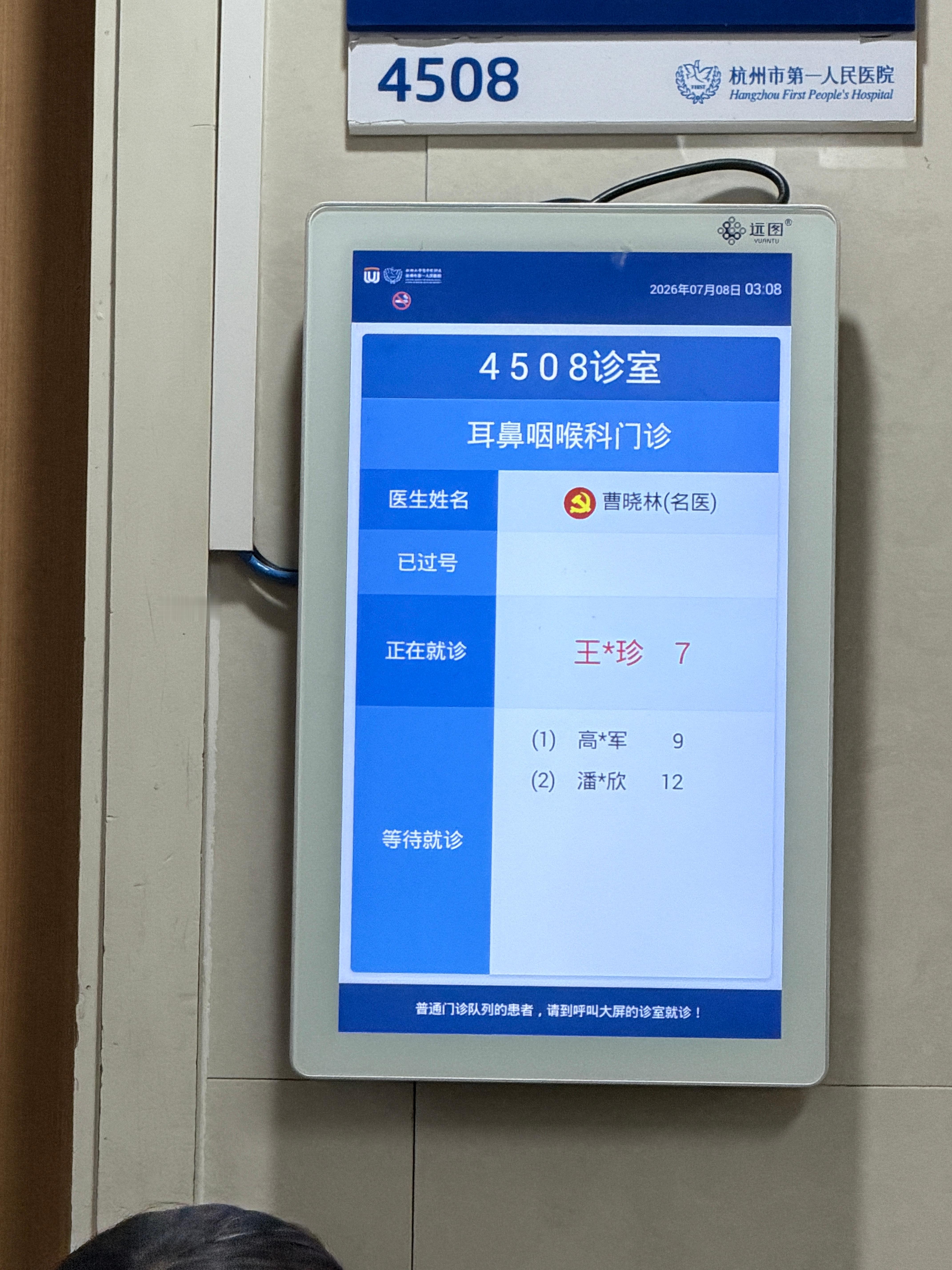 这个鼻炎真的是忍不了了我要打鼻炎针！！