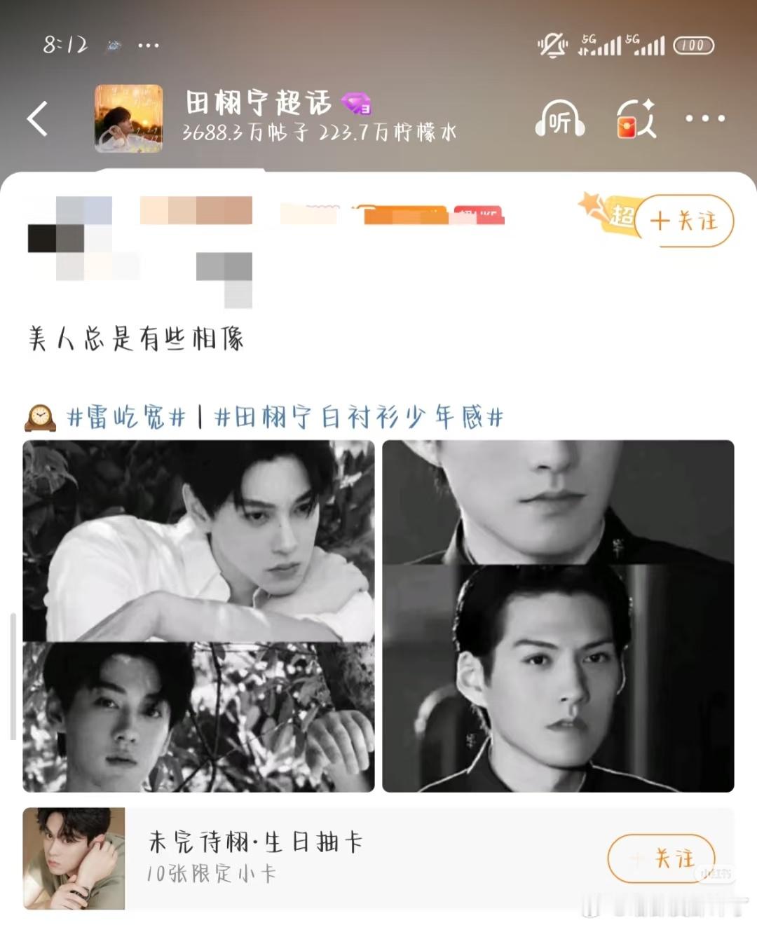 有些瓷儿也是真敢碰，只能说谁c谁尴尬[笑着哭]放过我们的童年男神吧​​