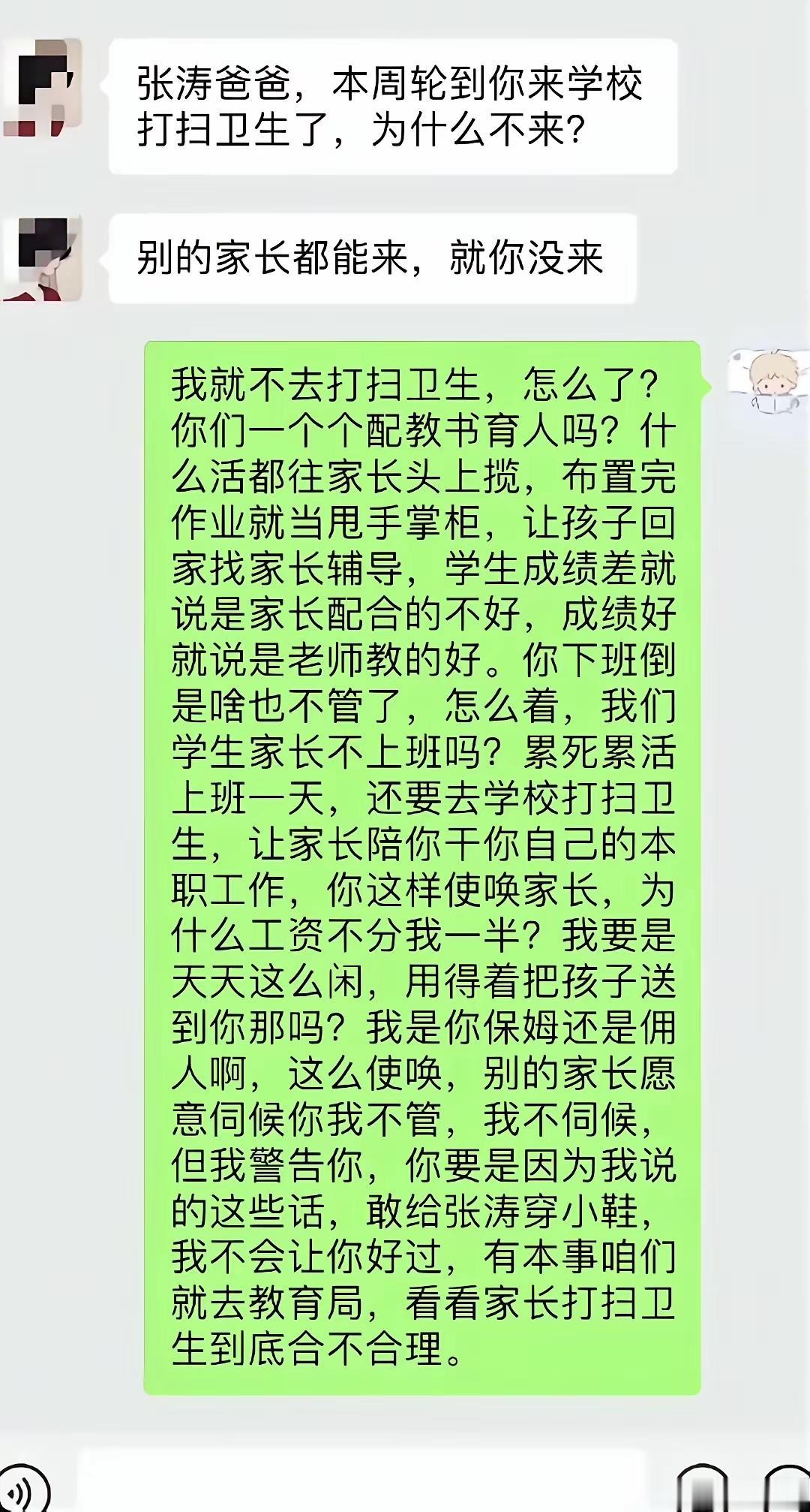 现在说的舒服孩子在学校有的气受了