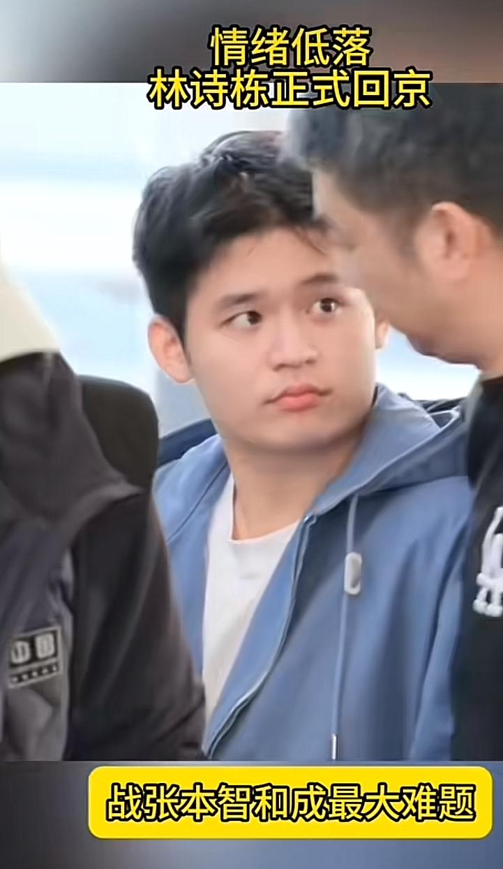 林诗栋输的不是球而是很多的机会，他的表现直接影响到洛杉矶奥运会参赛资格w