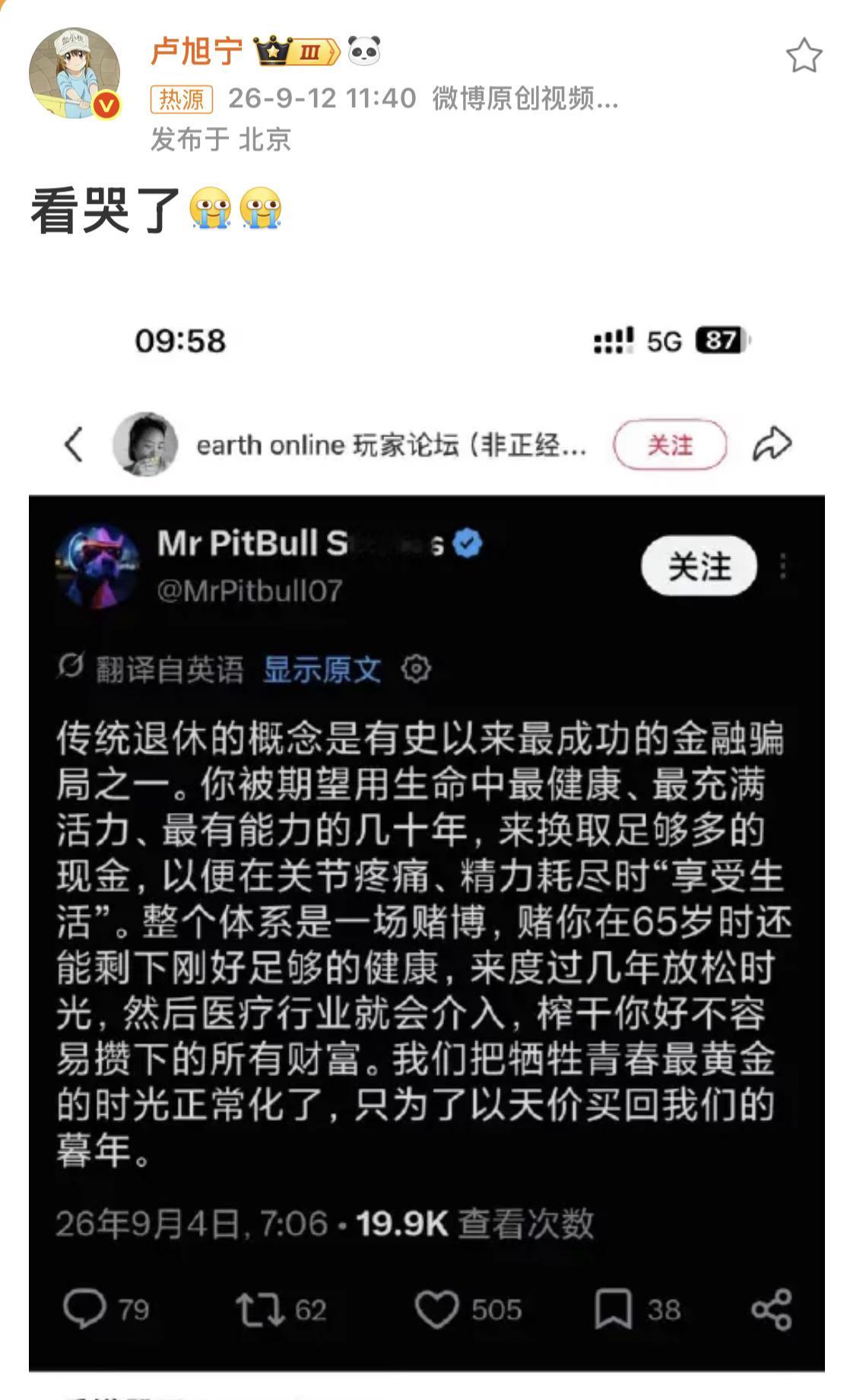 刚下班就刷到这条帖子，有点扎心[汗]​​​
