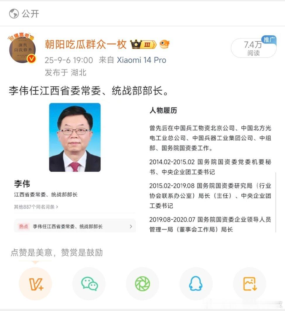江西统战部长李伟被查江西省委常委、统战部部长李伟接受中央纪委国家监委纪律审查和监