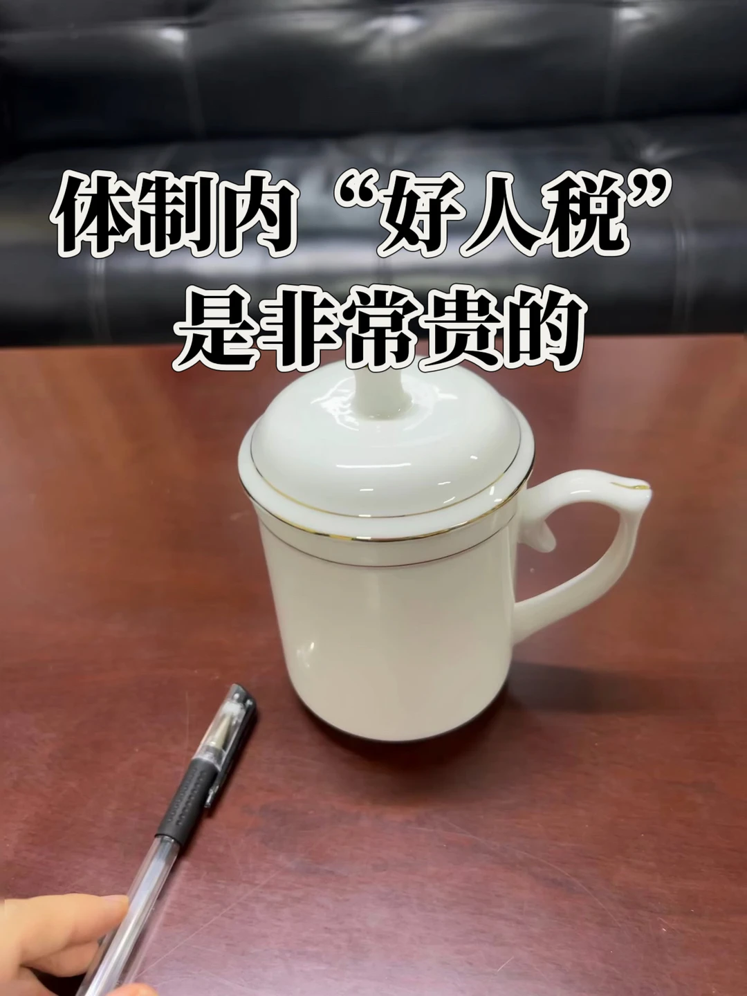 体制内，千万不要在单位当小孩
