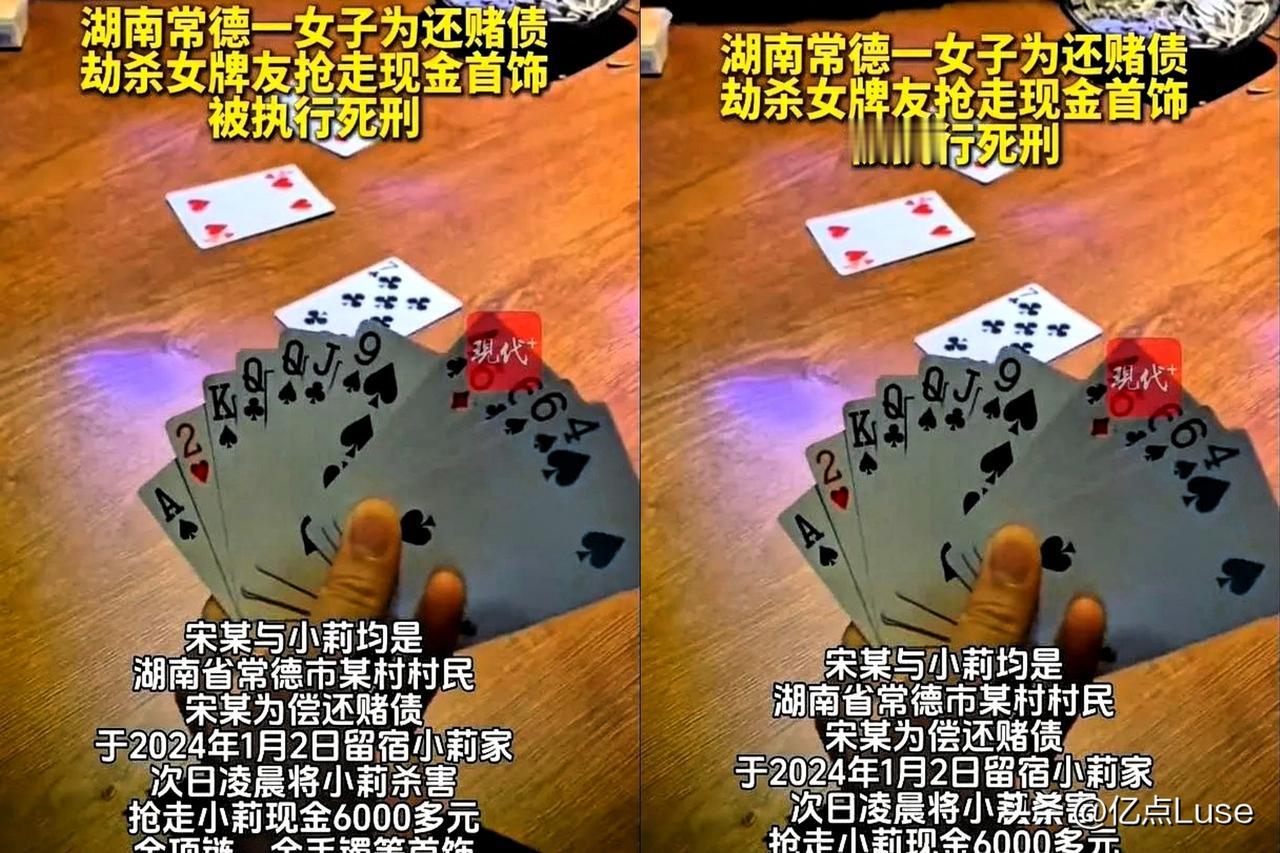 湖南常德那个案子，最让人汗毛倒竖的，不是她杀了牌友，而是她杀人前，先管对方借了5