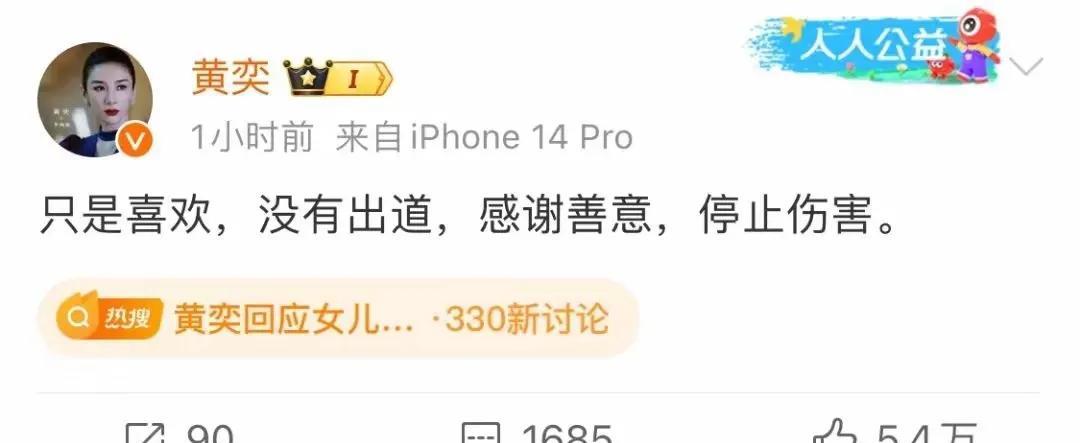 黄奕被骂惨了！事情的起因是这样的：前几天，黄奕发了两个视频，内容是她女儿黄芊玲