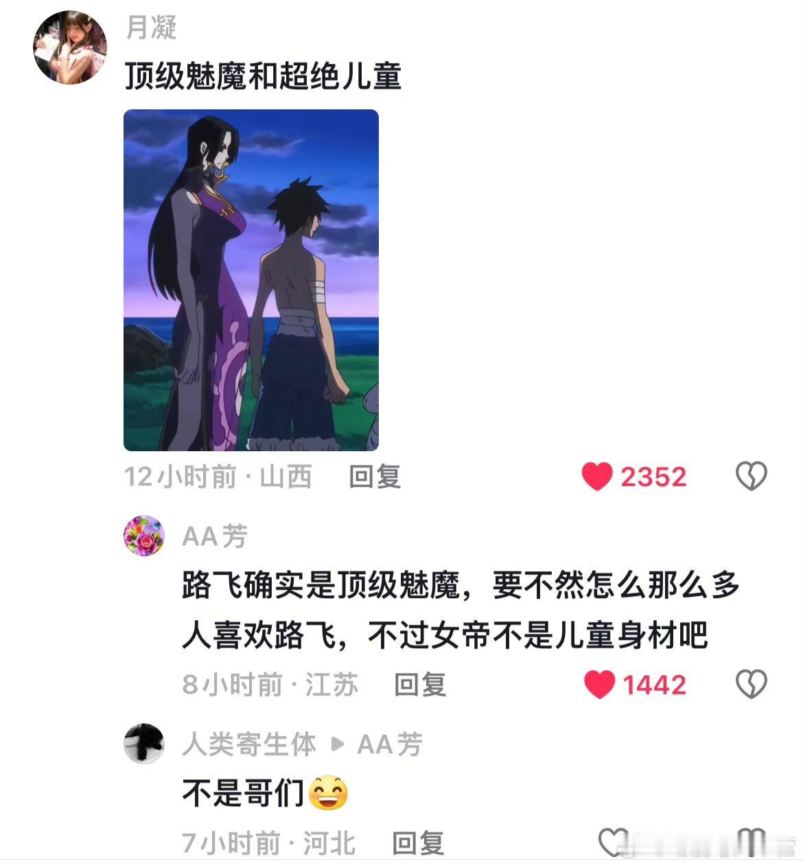 海贼王我求你们了。笑哭我了​​​