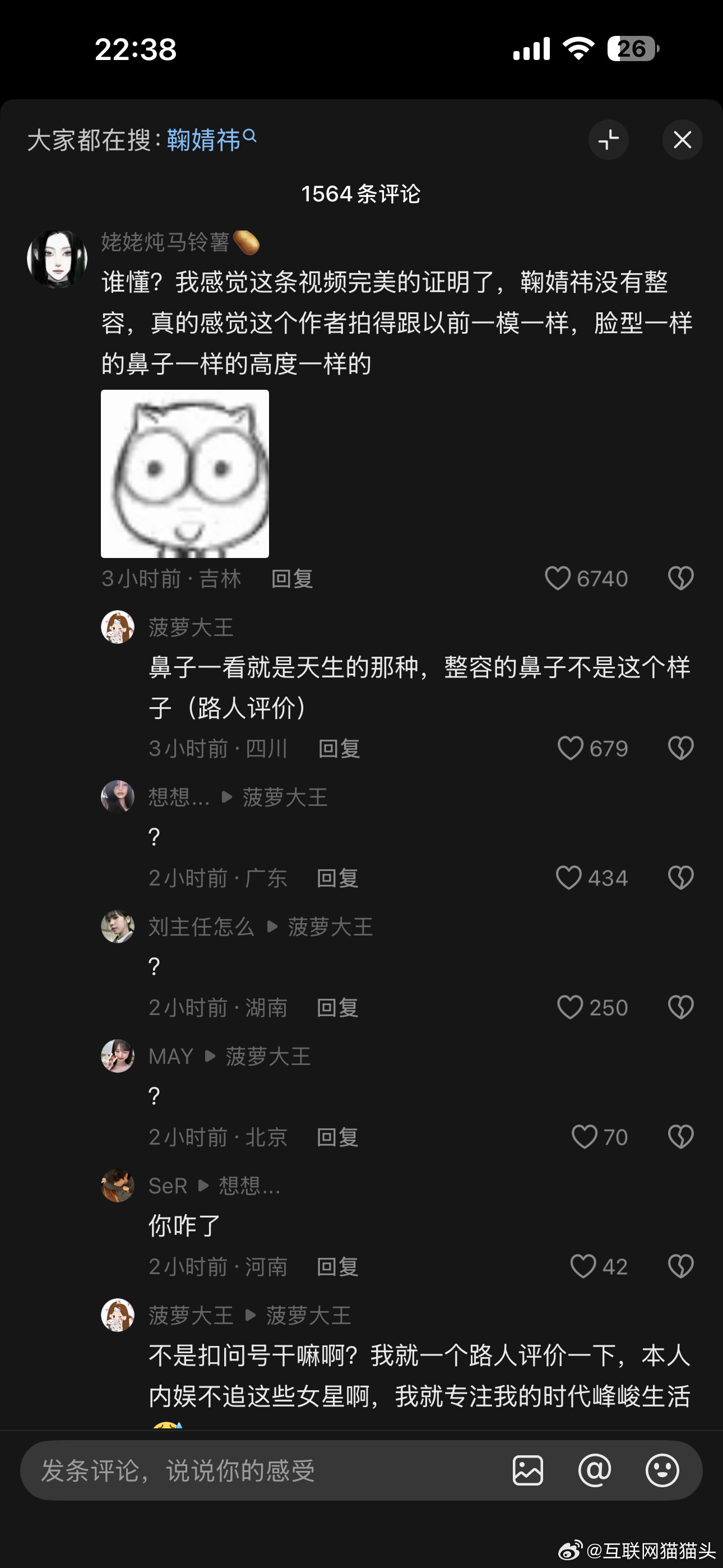 网友说小🍊没有zr被路人质疑了🤪