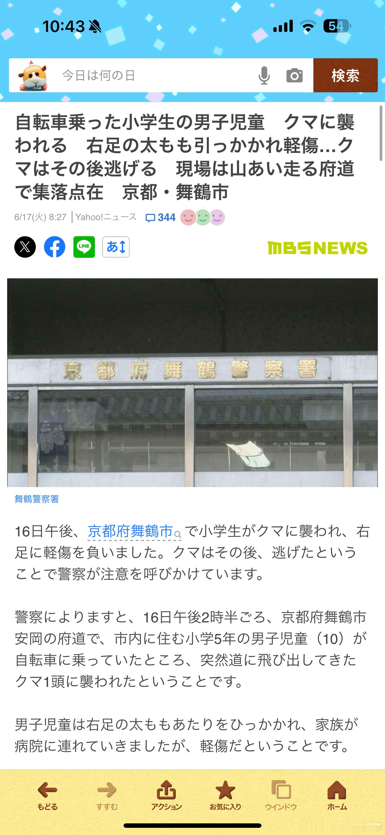 海外新鲜事这个是真吓人日本京都府舞鹤市一小学生在山间的道路上骑