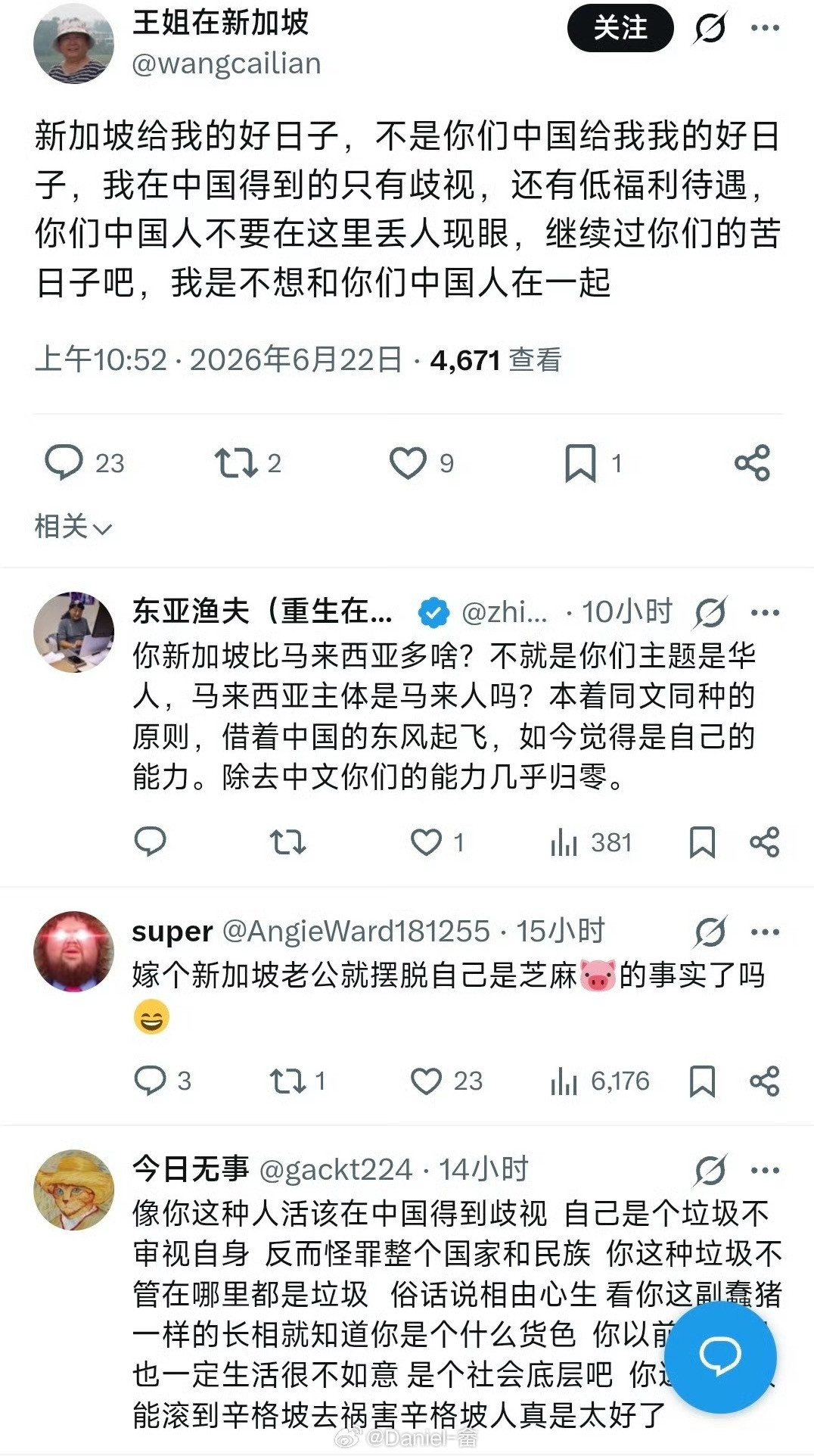 我们尊重每一个不承认自己是中国人的个体，也鼓励他们离开中国，跑出去还污蔑中国，活