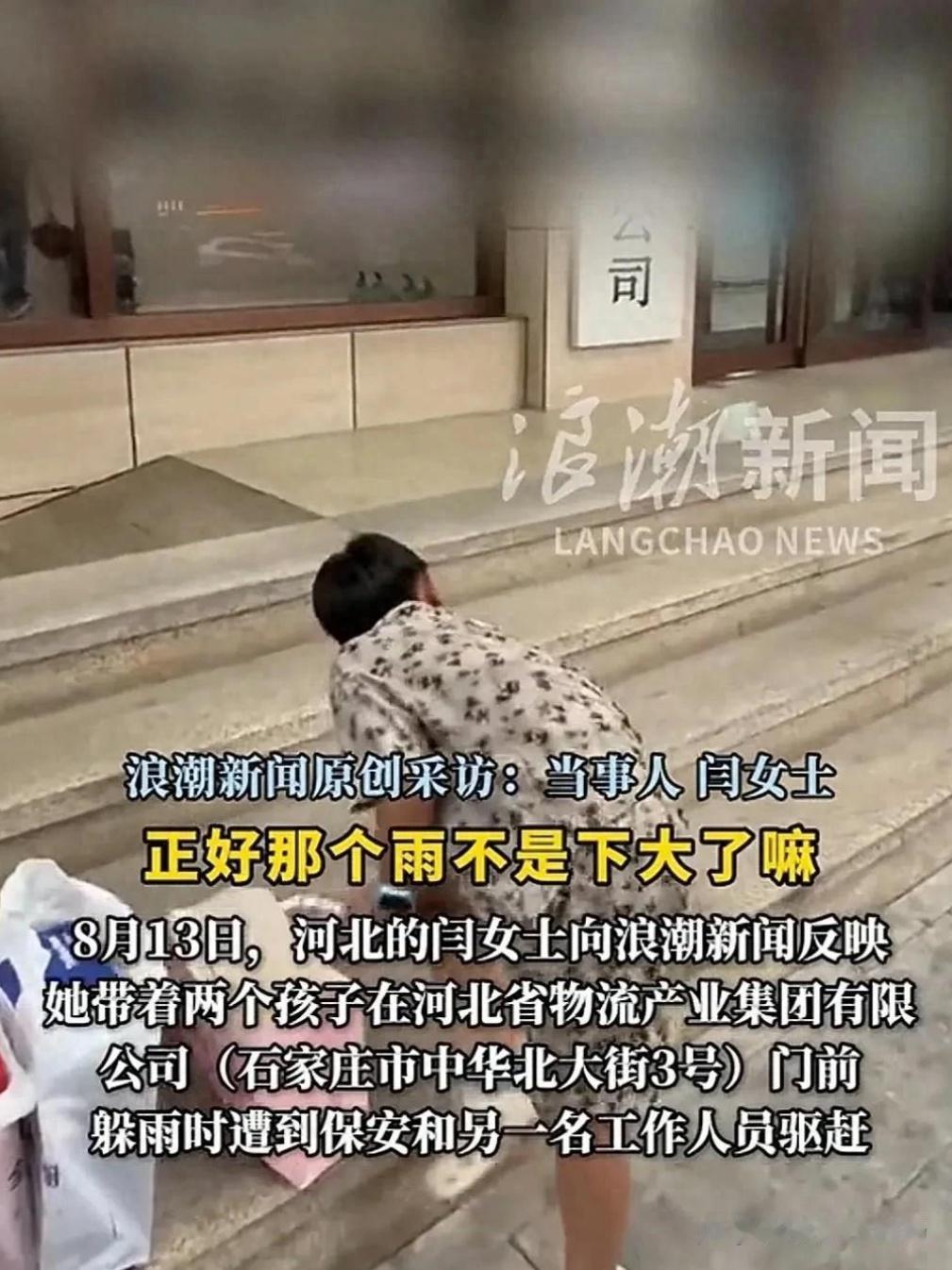 暴雨里把1岁娃往雨里赶！顺德渔村道歉了，网友却根本不买账，这6个字凉透了全城人的
