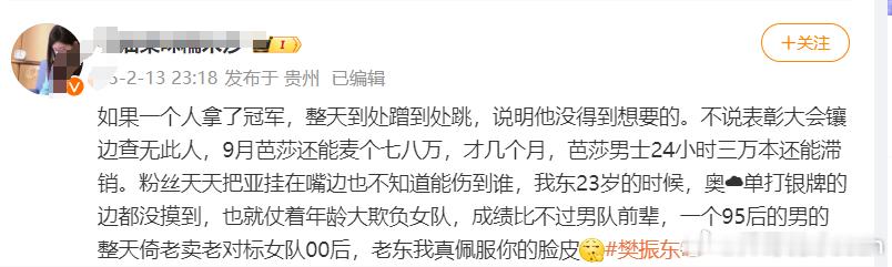 奥运单打银牌从来不是什么成绩。有些人能拿到东京奥运会银牌，不是因为她实力排名第二