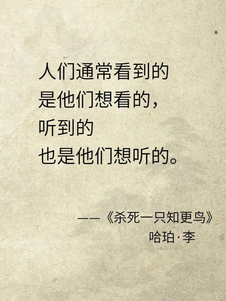 《杀死一只知更鸟》里的人性真相