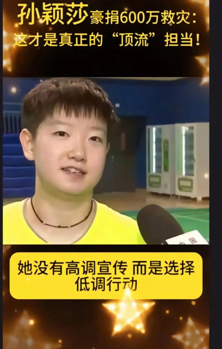 太感动了，想到你在赛场上挥汗如雨的样子特心疼，很不容易挣的钱又给了灾区人民，这种