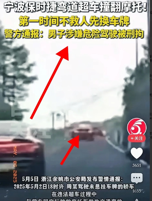 浙江又出惨案，司机撞人后逃逸，更换车牌。伤者被撞后躺在地上很久，网友说他休克