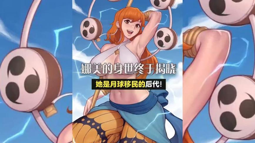 娜美月球血脉觉醒!双神之力引爆海贼战力革命,尾田埋藏20年伏笔终揭晓
