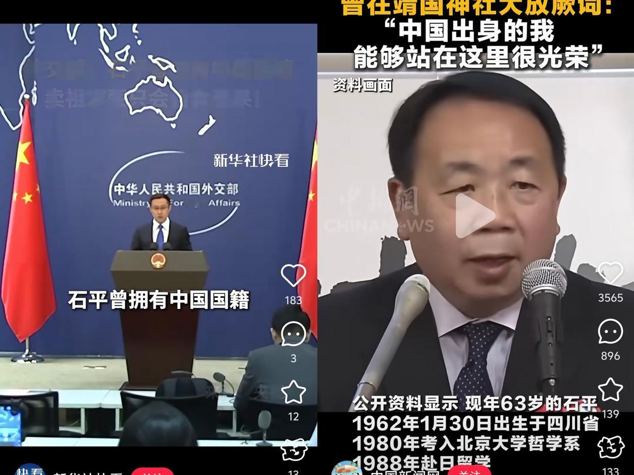 石平做梦都没想到，自己汉奸的身份会严重影响到自己的儿女，现在导致子女被禁止