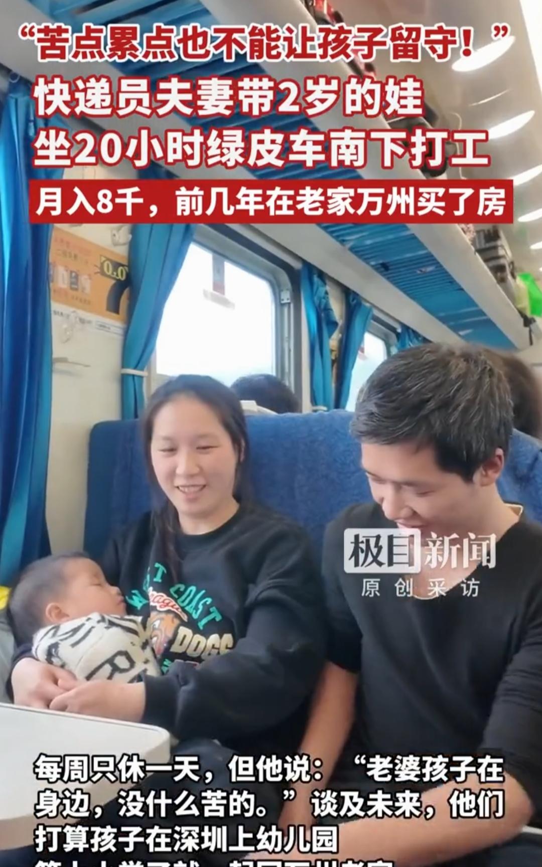看哭无数人！夫妻带2岁娃坐20小时硬座南下打工，生活哪有容易二字破防了！这