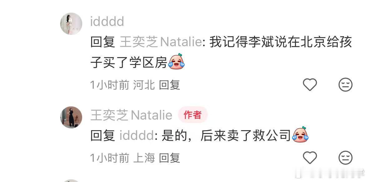 我记得之前还有人带节奏说李斌不买房是想跑路来着？我觉得斌哥也有时候真的挺能忍的，