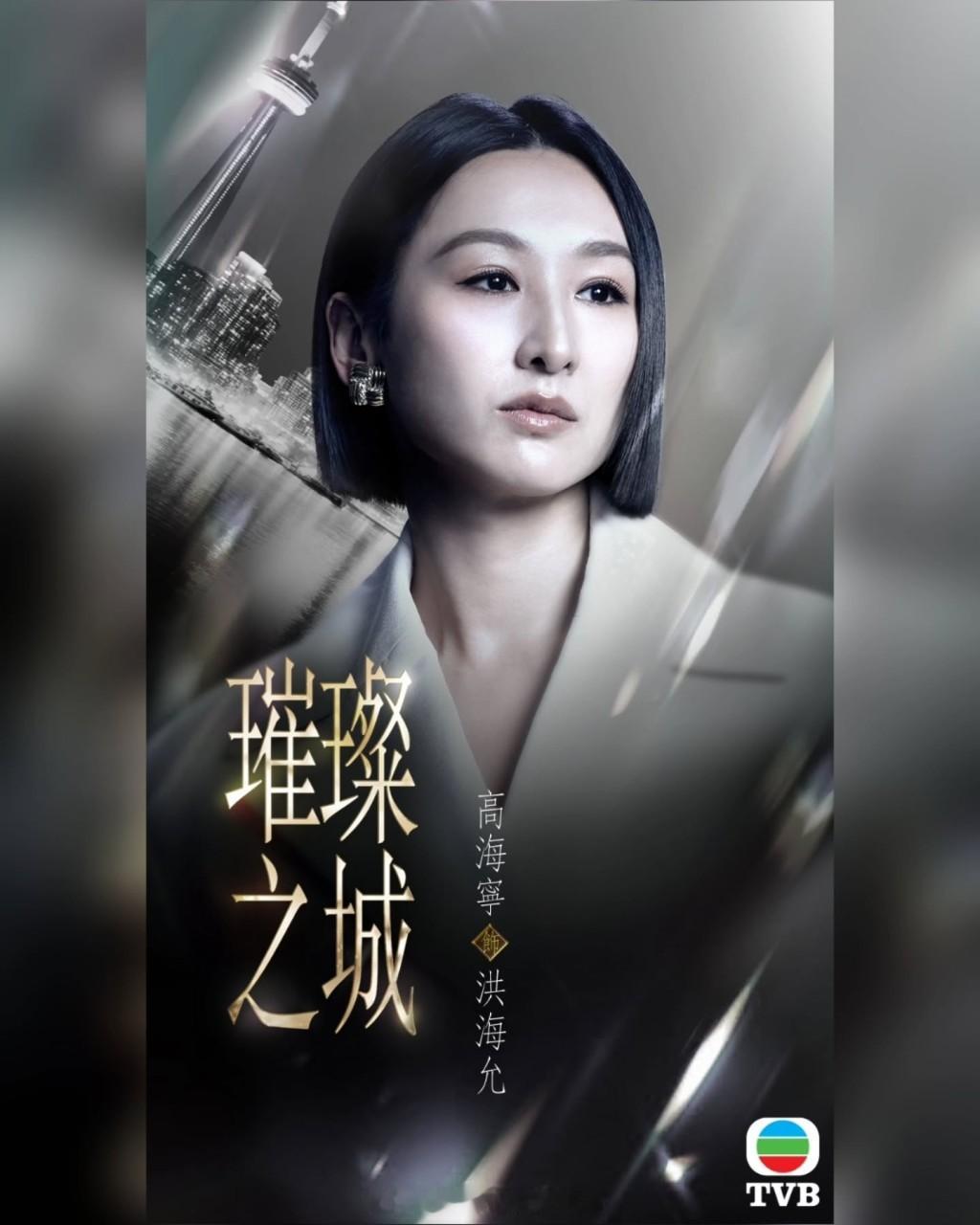 TVB璀璨之城剧情懒人包｜张智霖吴卓羲豪门争产高海宁张曦雯夺爱TVB年度重头