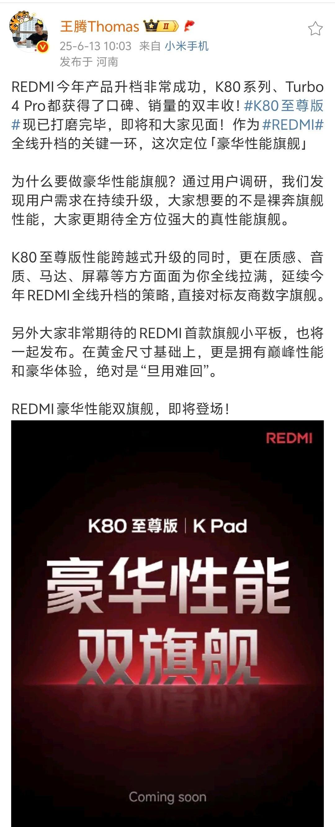 什么叫做“豪华性能”？按照王腾的意思，主打电竞性能的手机，不能只有一颗旗舰SoC